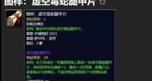 魔兽6.0剥皮攻略（玩转魔兽6.0剥皮，打造最强装备！）