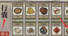 《江南百景图》游戏中农家土肉获取攻略（玩家必看！如何在游戏中轻松获得农家土肉）