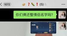 《2023超甜超宠溺的王者荣耀情侣名字一览》（带符号萌翻天，约会就用这个！）