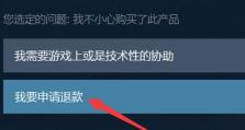 暴雪游戏退款申请攻略（退款申请多久到账退款时间一览，游戏退款流程详解）