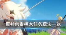 原神22知比山栖木攻略（找到位置轻松挑战，一次过关！）