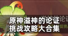 15个段落详解攻略，让你轻松通关（15个段落详解攻略，让你轻松通关）