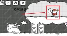 《茶叶蛋大冒险25关》欧气时刻通关攻略（用欧气挑战茶叶蛋大冒险25关，成功通关攻略）