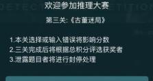 游戏攻略犯罪大师：大皇宫一尸两命答案一览