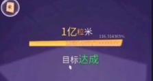 种米大作战，挑战1亿粒米！（耕田、种植、浇水、收割，一步一步迈向成功！）