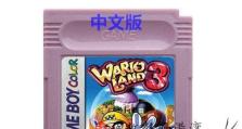 探秘瓦里奥大陆2
