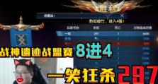 战神遗迹加入战盟福利一览（一起来探索神秘的遗迹，享受战盟福利吧！）