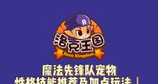 以洛克王国答复文书的获取与应用（如何有效获取洛克王国答复文书及其实际应用案例）