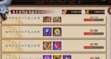 阴阳师超鬼王强追普追机制详解（一文看懂超鬼王强追普追，提升游戏体验）
