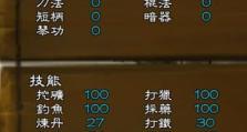 《我的侠客》烹饪材料的真实出处（揭开游戏中食材的神秘面纱）