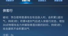 《以李白铭文出装基础攻略详细》（背诵铭文，成就无敌李白！）