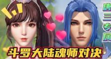 斗罗大陆魂师对决小舞魂环搭配攻略（如何搭配小舞魂环打败对手）