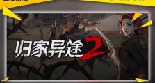 重回家园的军人（归家异途军人的心路历程与生活指南）