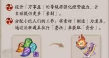 掌握这些技巧，勘测委派任务高分不在话下！（以阴阳师手游为例，提升你的勘测技巧）