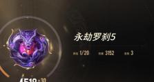 永劫无间三禁是什么？（揭秘游戏玩家必须了解的三个禁忌）