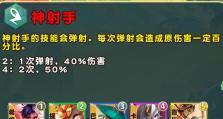 S7.5巨岩龙羁绊攻略（从零开始，教你如何打造最强巨岩龙队伍）