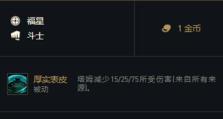 福星低分卡出装攻略，翻转战局的关键策略（挑战低分卡，赢得荣耀的秘籍）
