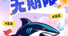 《穿越火线》童心大礼包获取攻略2020（不出门也能玩转游戏，这些福利你不可错过！）