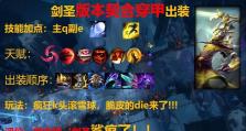 极地大乱斗出装攻略——征战冰原的绝密武装