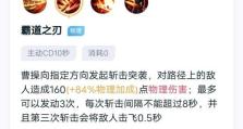 曹操大神出装攻略（操神必备装备及使用技巧）