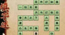 《烟雨江湖》游戏无双阵效果全解析（一篇详细介绍无双阵效果的攻略）