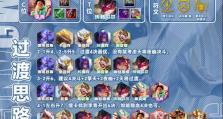 《云梦四时歌》符灵阵容推荐（打造最强符灵阵容，让你在战斗中无往不胜）