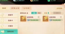 《大话西游手游》平民玩家攻略：破解游戏难关的实用技巧