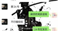 《以镇魔曲》黑市寄售攻略（如何在游戏中成功寄售物品？）