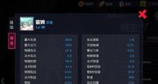 非人学园英雄超级出装攻略（解密出装秘籍，让你在游戏中无坚不摧！）