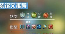 王者荣耀法师攻略（王者荣耀法师如何选择出装及使用技巧，助你在战场上扬威立万！）