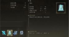 从艾尔登法环主信仰出发，打造个性化信仰流玩法（打破传统固有信仰，探索多元化信仰世界）