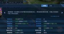 王者荣耀路人上单出装攻略（成为上单霸主，掌握关键出装，赢得每一场战斗）