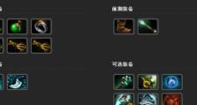 Dota英雄出装攻略大全（为你提供每个英雄的最佳装备选择）