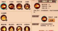 《造梦无双浮沉地狱泰山王》通关攻略详解（一步步带你通关地狱泰山王，get高分技巧！）