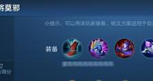 赵云满级出装铭文搭配攻略（超强攻击力与生存能力的完美结合，让你成为赵云的真正主宰！）