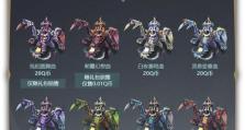 乘风破浪——9.24版本单魔腾出装玩法详解（掌握这一技巧，赢得胜利的几率大增！）