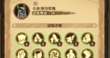 《以剑与远征》艾吉奥试炼攻略（掌握攻略技巧，轻松过关！）