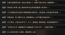 《以太吾绘卷正式版》读书修炼攻略（读书修炼怎么玩？一键get！）