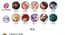 墨子出装和铭文推荐攻略（玩转墨子，带你征服战场）