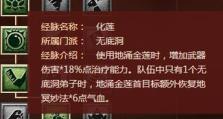 《梦幻西游灵宝出装攻略大全》（梦幻西游灵宝装备选择、搭配和优化攻略）