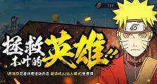 火影忍者手游高召A忍金鸣保底金币攻略（高召A忍金鸣保底多少金币？教你如何省钱召唤最强忍者）