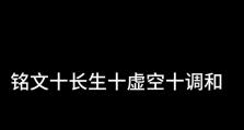 S25赛嫦娥出装铭文攻略-打造最强刺客（从铭文到装备，教你成为嫦娥的真正主宰）