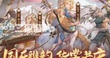 征战三国志幻想大陆，打造强大蜀国阵容（以诸葛亮为核心，锤炼最强阵容）