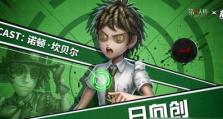 庄园之光获得攻略（以《第五人格》游戏为例，教你如何快速获得庄园之光）