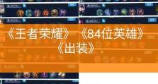吃鸡攻略大揭秘（细节决定成败，胜利者都是这么装备的）