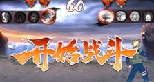 火影忍者手游四周年盛典，玩法大揭秘！（全面回顾四年精彩瞬间，感恩有你们相伴！）