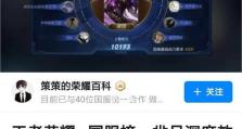 明天出装思路攻略大全（掌握明天出装技巧，踏上胜利之路）