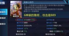 末日超强出装攻略大全（全面解析最强末日装备搭配和使用技巧）