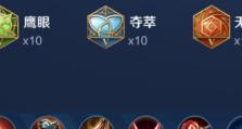 弈星专用铭文出装攻略（掌握弈星出装的关键，让你在游戏中稳定发力）
