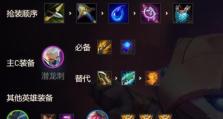 派克赛场出装攻略大揭秘（最新版本派克装备选择及战术指南）